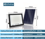 jd solar light ของแท้ ไฟสปอตไลท์ กันน้ำกลางแจ้ง แผงโซล่าเซลล์ หลอด โซล่าเซลล์ สปอร์ตไลท์ โคมไฟถนน le