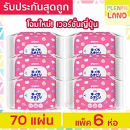 รับประกันสุดถูก Pigeon ทิชชู่เปียกสำหรับเด็ก พีเจ้น รุ่นแฮนด์ & เมาท์ Baby Wipes Hand & Mouth 70 ชิ้