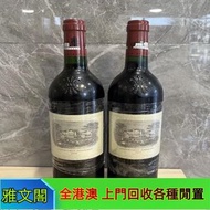 《雅文閣》高價上門回收威士忌 茅台收購 回收各種酒 紅酒 洋酒 威士忌 白酒 響、余市、白州、山崎/Yamazaki、竹鶴/Taketsuru、五糧液、劍南春、瀘州老窖、 藍帶 干邑 白蘭地 西鳳酒、