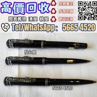 名牌鋼筆，Montblanc 萬寶龍弗朗索瓦一世鋼筆.限量版.鋼筆.收藏.鋼筆.Montblanc萬寶龍·Parker派克·Cartier卡地亞·Sheaffer犀飛利·Aurora奧羅拉·Pelik
