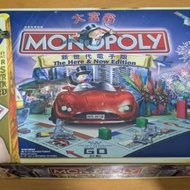 大富翁 新世紀電子版 Monopoly The Here...