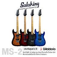 Soloking MS-2 Custom Roasted Maple HSH กีตาร์ไฟฟ้า 22 เฟรตจัมโบ้ ทรง Strat บอดี้ท็อปเมเปิ้ล คอเมเปิ้