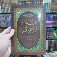 Mushaf Juz Amma SOFTCOVER 17X24 CM Rasm Utsmani - Al Quran Juz 30