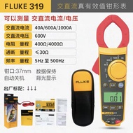FLUKE Fluke F317 319 301E Meter Pengapit Digital F302+ 305 301A+ 301C 301D