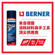 【PIT147】德國 BERNER 高效滲透噴射黃油 總代理公司貨 潤滑 防鏽 防濕 保護 抗氧