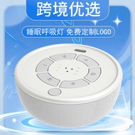 White Noise Sleep Breathing Light Blue Light Soothing Sleep Treatment Serious Insomnia Handy Tool Sl