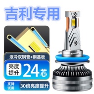 Applicable11-13Geely Global Hawk GX2Modification LED Headlight Super Bright High Beam Low Beam Car B