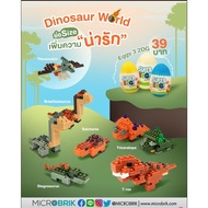 MICROBRIK: 3d Puzzle Egg Eggy 3 (Dinosaur) 8 Types Mixed 3DE-20B03