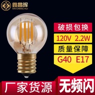 Factory G40led Bulb E17Courtyard Decoration Vintage Light Bulb120V2.2W Brown Retro led Bulb
