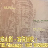 羅大佑 蔣志光 皇后大道中 白版 45RPM 各歌手黑膠唱片LP 黑膠 張國榮 林憶蓮 Beyond 王傑 呂方 草蜢 陳慧嫻 陳百強 徐小鳳 黃凱芹 張學友 梅艷芳 鄧麗君 葉倩文 關淑怡 甄楚倩 