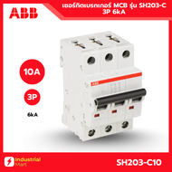 ABB เบรกเกอร์ 3 เฟส 3P SH203-C6A 10A 16A 20A 25A 32A 40A6kA เกาะรางแบบDin