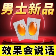 Original 12 Capsules Compound Amino Acid Gift Box 998 Times Concentrated Essence for Men#7.4