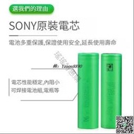 SONY 索尼 18650 VTC5A  VTC6 動力電池 18650電池 充電電池 手電筒電池