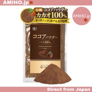 Saiwa Shoten Cocoa Powder Organic Cocoa Organic JAS Unsweetened Cacao No Additives Cacao Powder Powd