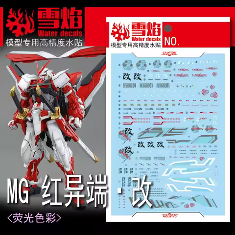 Model Decals Water Slide Decals Tool For 1/100 MG Astray Red Frame Fluorescent Sticker Models Toys A