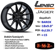 Lenso Wheel JAGER BAROX ขอบ 18x9.0" 6รู139.7 ET+15 สีLBK701 แม็กเลนโซ่ ล้อแม็ก เลนโซ่ lenso18 แม็กขอบ18