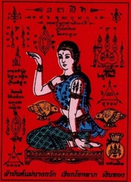 Master Thailand key chain 4d 6d lucky number. Nombor ramalan bertuah Master Thailand dengan Key Chai