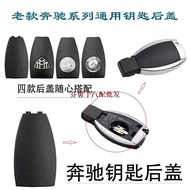 Benz Key Case Back Cover E-Class C-Class A-Class GLC/GLA/C Series S-Class Key Back Cover Universal B