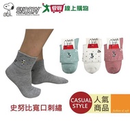 Snoopy Wide Mouth Embroidered Cotton Socks (22~26cm) Made In Taiwan [I Want To Buy]