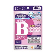 日本 DHC 蝶翠詩 新版持續型 維生素B群片 60日量120粒 DHC B群 DHC維他命B群 日本維他命B 日本維生素B DHC維生素B群