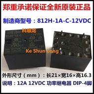 100%NewOriginal 12A 5VDC 12VDC 24VDC Power Relays 812H-1A-C 812H-1A-V 812H-1A-S 812H-1A-C-5VDC 812H-