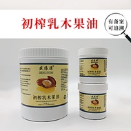 加纳进口初榨未精炼乳木果油身体脸部滋养油DIY手工皂黄乳木果脂Ghana imports virgin unrefined shea butter body zewenjiao1430.my20260