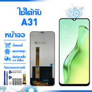 ใช้ได้กับ หน้าจอ LCD Display จอ OPPO A31 หน้าจอ LCD สําหรับ oppo A31 CPH2015 CPH2073 จอแสดงผลชิ้นส่ว
