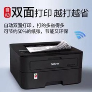 可開票兄弟HL-L2350DW打印機黑白激光打印機2305w雙面有線網絡無線wifi
