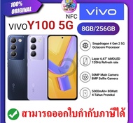 มือถือ VIVO สมาร์ทโฟน Vivo Y100 5G Ram8 Rom256 รองรับทุกซิมการ์ด เครื่องแท้ รับประกันศูนย์แท้ 1 ปี รองรับ 5G