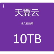 Tianyi Cloud Disk Storage Disk Telecom Hard Disk 189 Network Space Hard Network Storage Disk Network