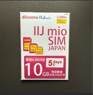 日本數據卡上網卡Docomo IIJ mio SIM JAPAN 5/7/8/10日4.5G/5G高速其後256K任用無 限數據Sim Card咭