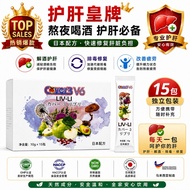 COVER 3 V6 LIV LI 守护肝脏及修复的效果为您補肝解毒保健品