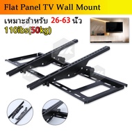 ขาแขวนทีวี ขนาด 26"-63" นิ้วLED LCD Tilting Wall Mount 26" - 63"นิ้ว (Black)TV stand supports 55 inch screen