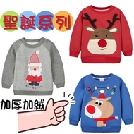 [5% Reward/Arrive The Next Day] Winter Clothes Children's Tops Christmas Baby