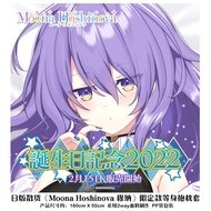 HOLOLIVE ID - Moona Hoshinova - Body Pillow Cover (Pillow insert not included) - Vtuber peripheral i