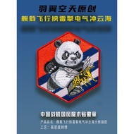 Fujian Ship Panda Carrier-Carrier Thunderbolt Electric Chongyunhai Embroidery Velcro Badge Morale Ba