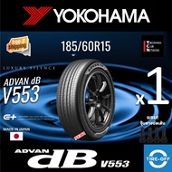Yokohama 185/60R15 ADVAN dB V553 ยางใหม่ ผลิตปี2025 ราคาต่อ1เส้น มีรับประกันจากโรงงาน แถมจุ๊บลมยางต่