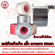 PE Laminated Cloth Tape Width 4 Inches Length 50 Yards Many Colors To Choose From