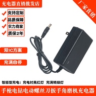 Hand Drill Charger 21V25V26V28V36V48V42VF68V98V Rechargeable Drill Pistol Wrench Lithium Battery