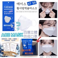 Ace KF94 Mask Made In Korea - 1pc Ace KF94 口罩