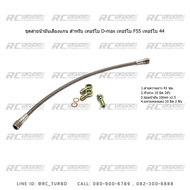 Good Quality Oil Line Set Used For D-max Turbo f55 Mouth 44 PPRC 1 High Big Hole Hard
