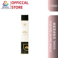 D'WELL  OFFICIAL Gamat Spirulina 金海参蓝藻精500ml dwell 限时抢购