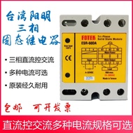 ESR-60DA-H Taiwan Yangming FOTEK Three-phase high-power solid-state relay60A Dc Controlled Ac