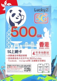 Lucky 2 5G 香港4年本地數據SIM卡 500GB