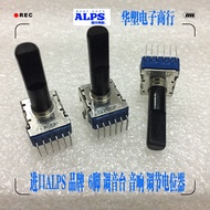 ALPS Rotating Volume Knob Center Positioning Potentiometer B100K Mixing Station Balanced 6 Pins A10K