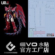 包郵RG艾比安水貼 RG38 次代 癌變 魔鬼 高達模型W evo螢光水貼 gundam hg mg