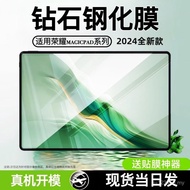 Suitable for Glory MagicPad2 Tempered Film 41cm magicpad13 Glory Tablet 9/v8pro40cm