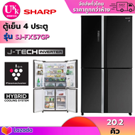 SHARP ตู้เย็น 4 ประตู รุ่น SJ-FX57GP ขนาด 20.2 Q สี (BK)  Inverter ตู้เย็น Multi Door 4 ประตู  ตู้เย