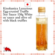 Kinokuniya Luxurious Egg-crusted Truffle Soy Sauce 150g White soy sauce and olive oil with black truffles