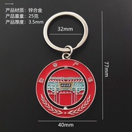 Tsinghua University Keychain Beijing University Keychain Perpetual Calendar Keychain Rotating Keycha
